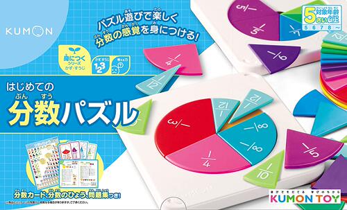 kumon公文式分数教具5-8岁