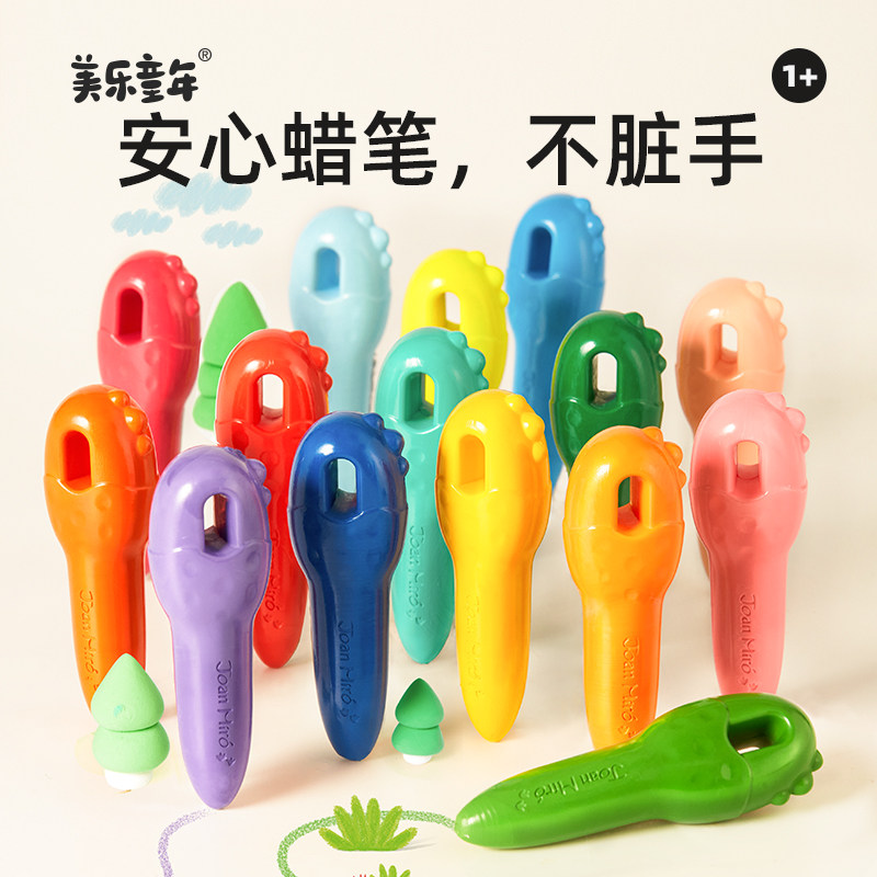 美乐童年钥匙蜡笔儿童可水洗不脏手油性幼儿园专用安全油画棒花生