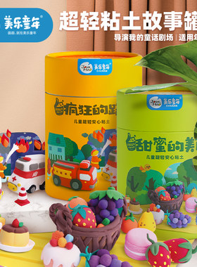 美乐无毒太空幼儿园diy超轻粘土