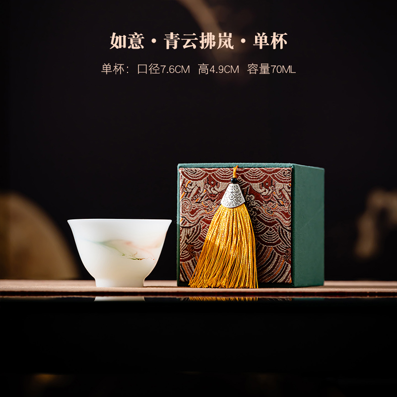 简洁奢华飘彩工艺冰种玉瓷主人杯