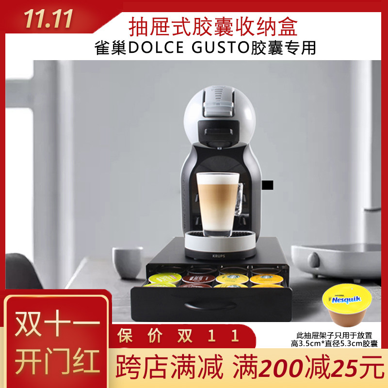 new pattern DolceGusto Nestle Multi-Fun Cool thinking capsule coffee storage box Display rack/drawer Arrangement Beautifulin the Tableware , Coffee , Supporting apparatus  category - from Buy2taobao.com to provide professional Taobao agent buy service