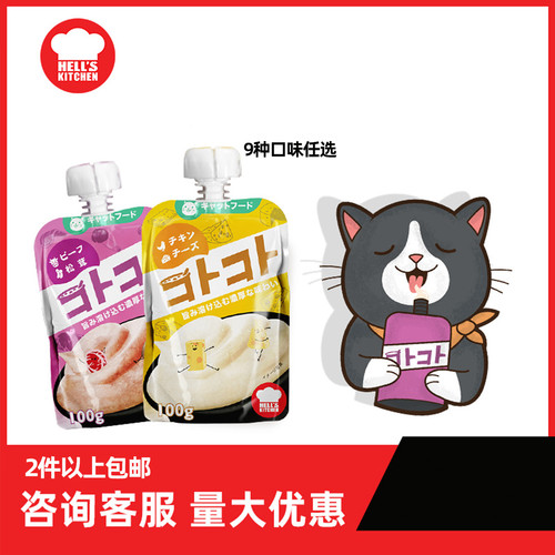 咕噜酱日本成幼猫肉泥宠物零食