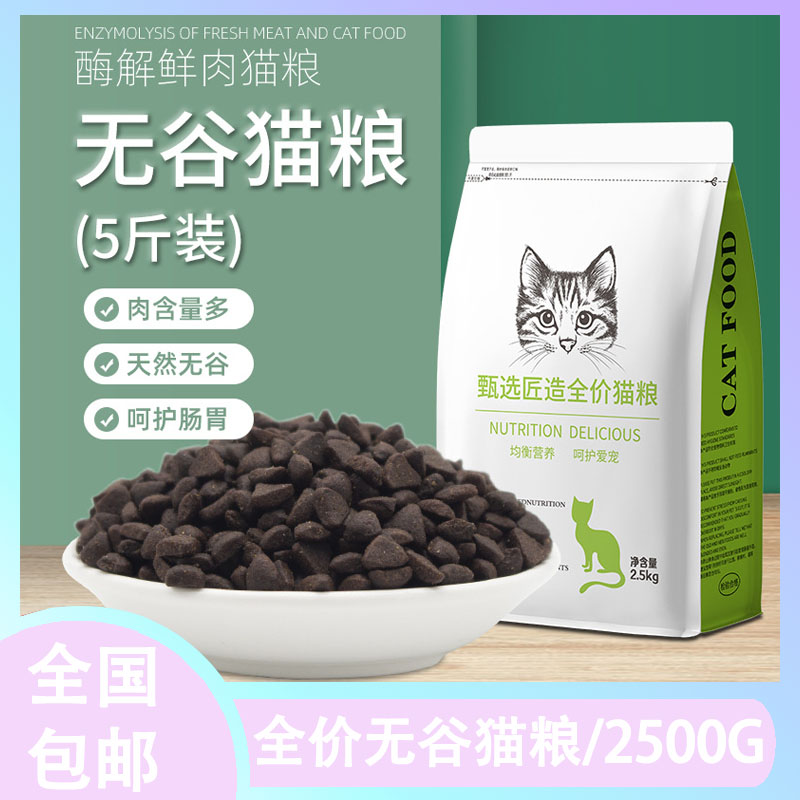 无谷鲜肉粮成幼猫通用20kg全价