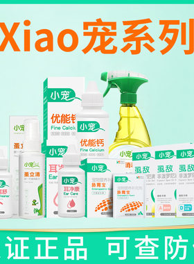 小宠肠胃宝猫咪益生菌优能