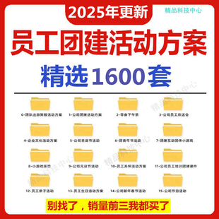 公司工会团建活动方案员工聚餐节日亲子生日会游戏策划活动方案