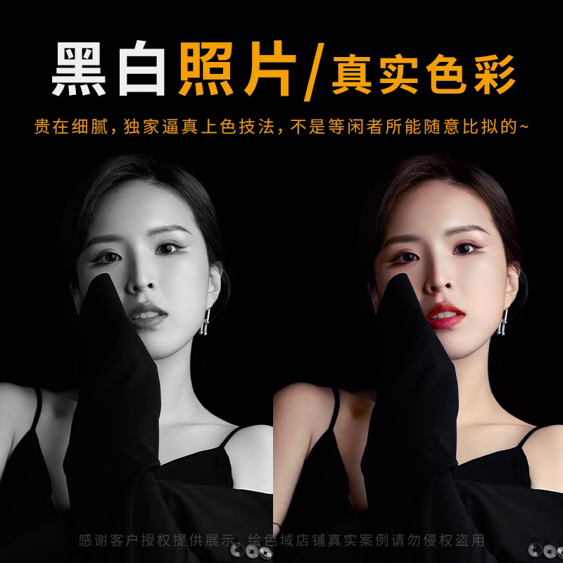 黑白照片变彩色照片恢复老照片修复翻新图片恢复改色调色换色上色