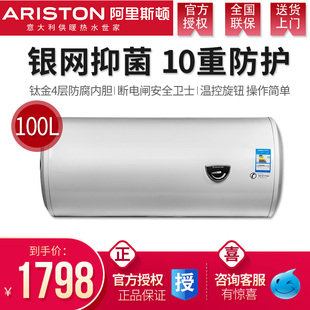 CA100M1.5 阿里斯顿 大容量家用洗澡淋浴100升电热水器 ARISTON