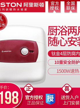 ARISTON/阿里斯顿 AC30UE1.5小厨宝储水式厨房电热水器速热式30升