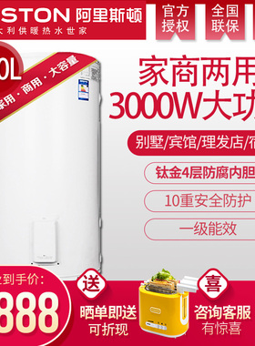 ARISTON/阿里斯顿 DR150130DJB 大容量家用商用电热水器落地150升
