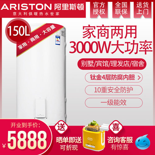 家用商用落地电热水器