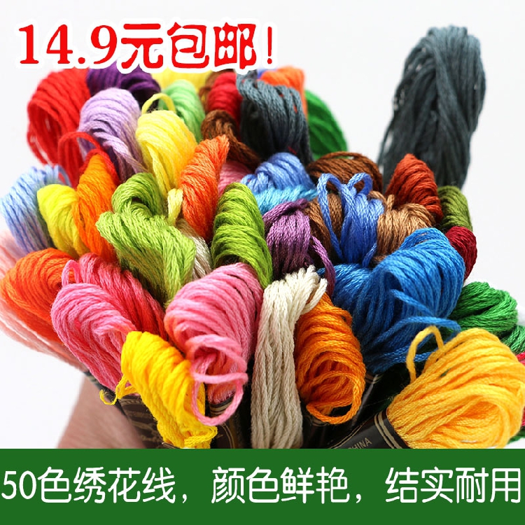 一包50支共50个颜色，颜色随机，每包里面的颜色是固定的，如买2包颜色是相同的50色各2支，本店另有100个颜色的出售 涤棉线，光泽度好，不起毛，不断线 每支6股每股8米左右
