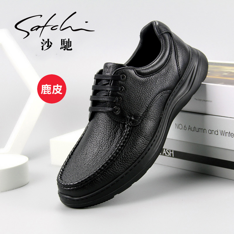 沙驰鹿皮透气轻质商务休闲皮鞋