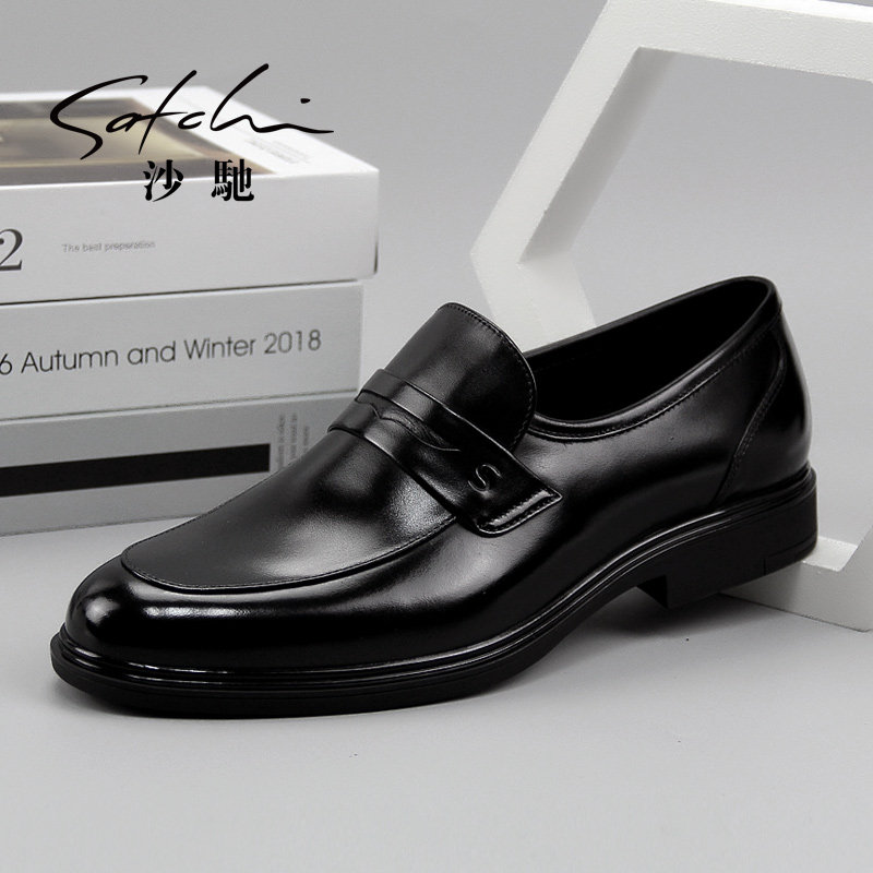 沙驰男鞋男士皮鞋一脚蹬真皮英伦商务休闲皮鞋男款通勤鞋男乐福鞋,流行男鞋,正装皮鞋,淘宝优惠券,粉丝福利购,淘宝优惠卷