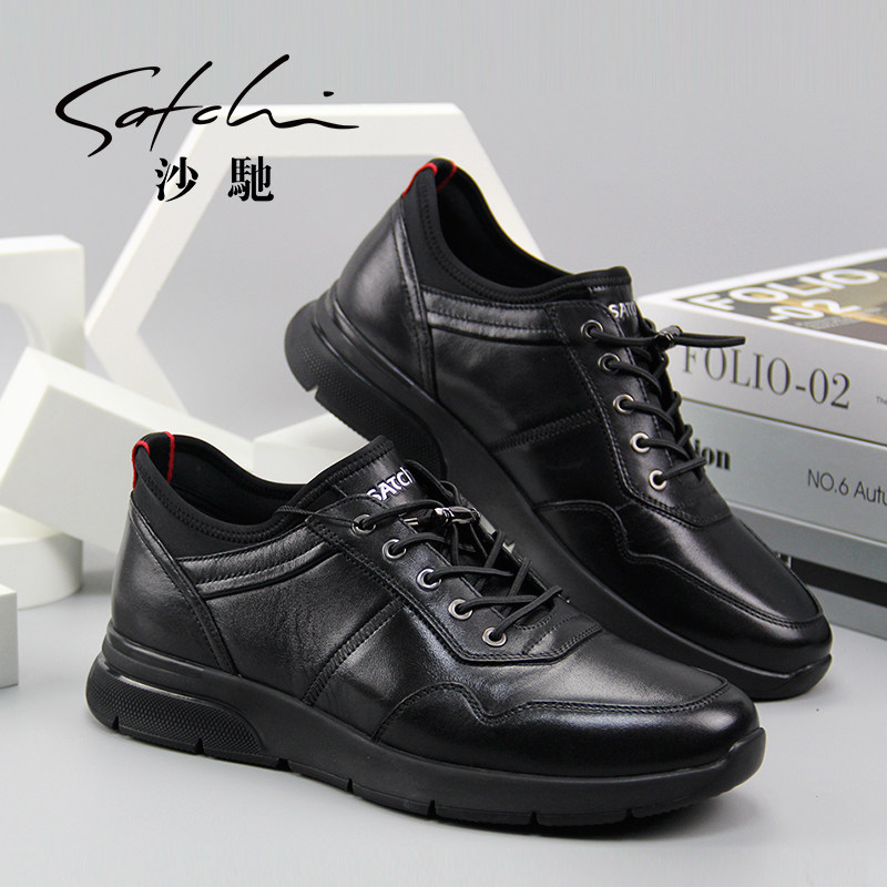 沙驰男鞋男士皮鞋牛皮商务潮流百搭简约舒适透气运动皮鞋休闲鞋男,流行男鞋,休闲皮鞋,淘宝优惠券,粉丝福利购,淘宝优惠卷