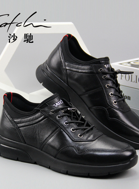 沙驰男鞋男士皮鞋牛皮商务潮流百搭简约舒适透气运动皮鞋休闲鞋男