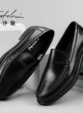 沙驰男鞋男士皮鞋一脚蹬商务休闲皮鞋时尚英伦透气正装皮鞋