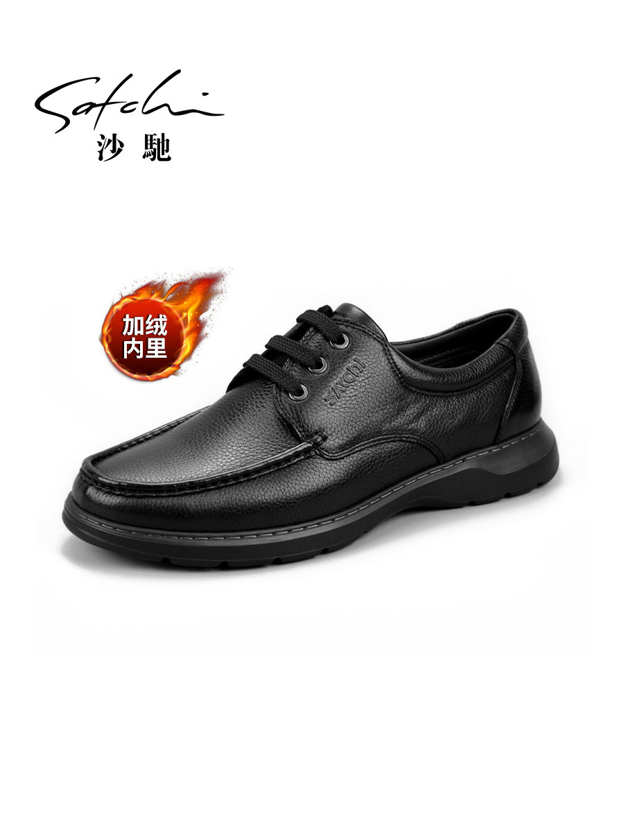 沙驰加绒皮鞋男鞋冬季商务休闲鞋男士轻便系带保暖真皮棉鞋皮鞋男,流行男鞋,休闲皮鞋,淘宝优惠券,粉丝福利购,淘宝优惠卷