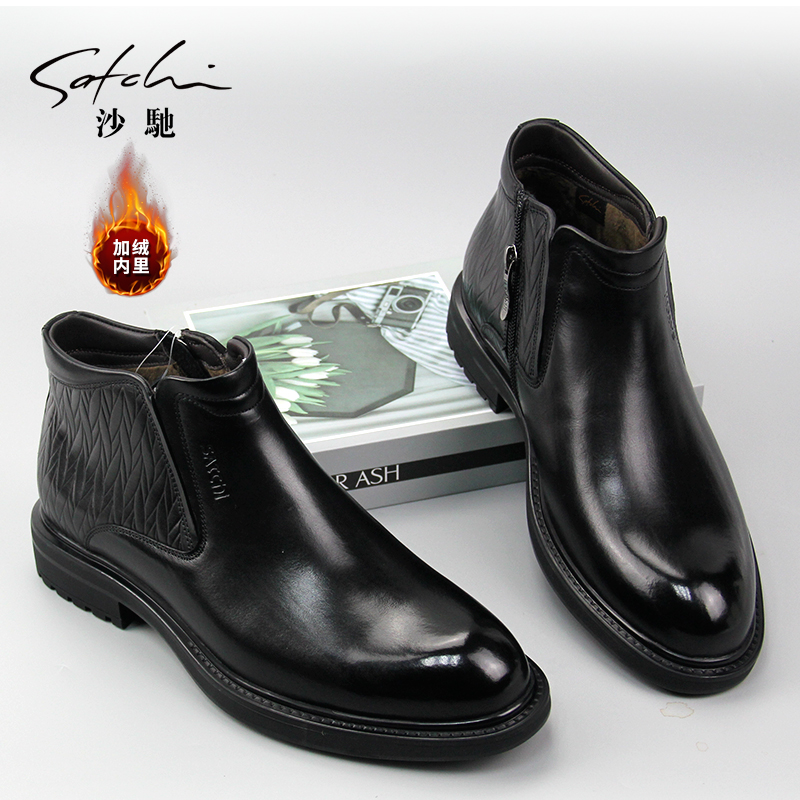 沙驰冬季加绒保暖皮鞋切尔西靴