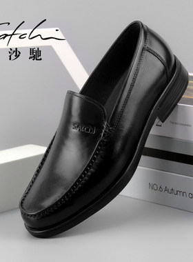沙驰男鞋英伦套脚真皮商务休闲鞋男士皮鞋透气软皮舒适轻便正装鞋