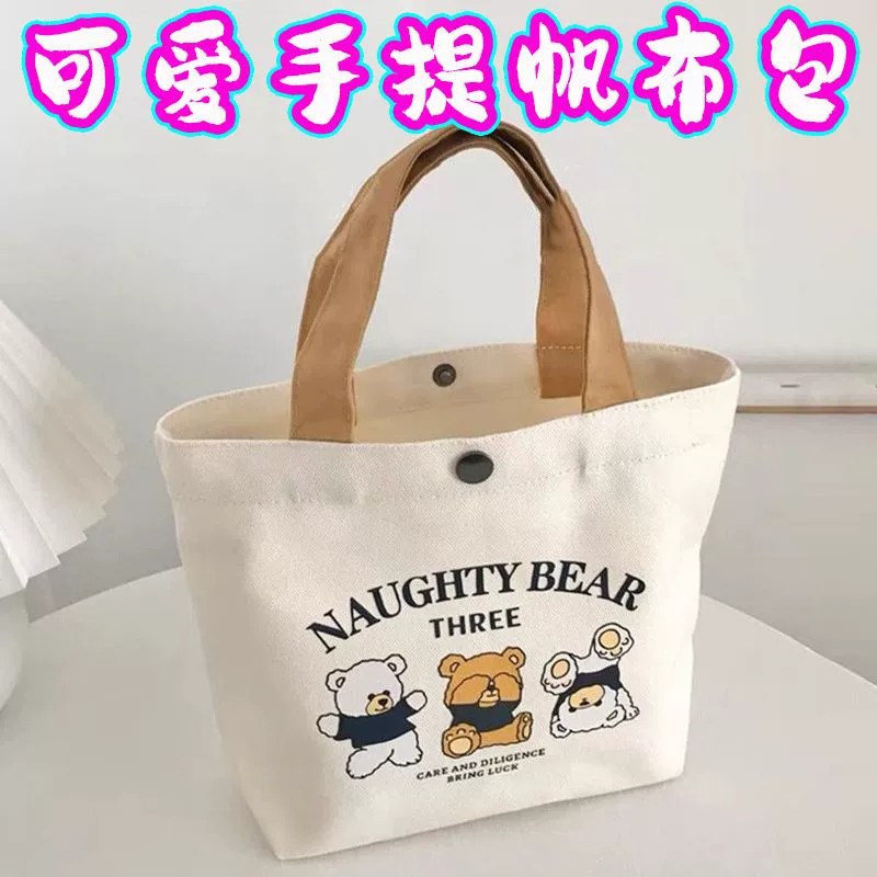 新款小熊帆布包女印花百搭学生便携上班手拎便当包手提袋子帆布袋