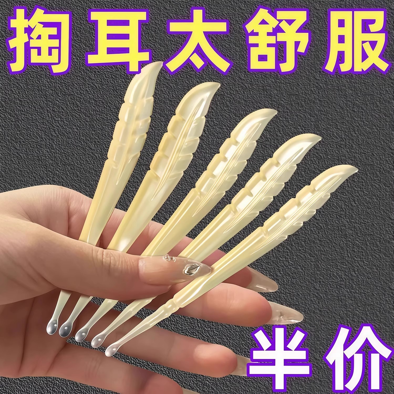新款高档挖耳勺软头不伤耳薄口掏耳屎清洁儿童专业级便携采耳工具