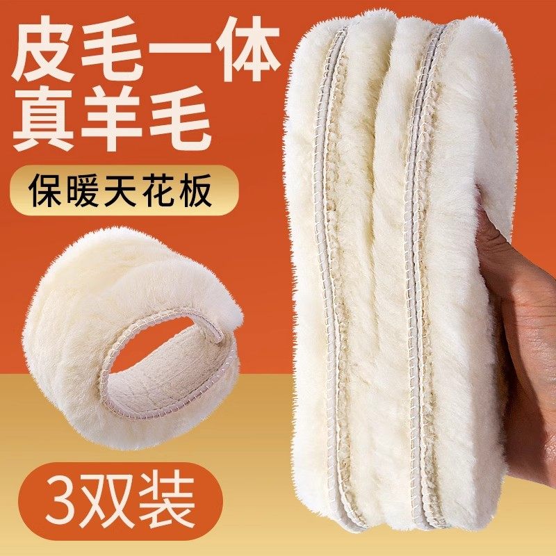 真羊毛鞋垫皮毛一体冬季保暖防寒加绒加厚男女东北雪地靴马丁靴