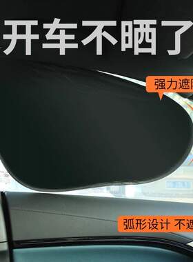 车载汽车遮阳帘侧窗户玻璃遮挡帘