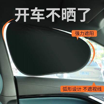车载汽车遮阳帘侧窗户玻璃遮挡帘车子内用防晒隔热隐私帘婴儿宝宝