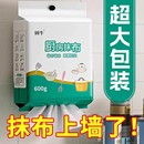 擦油纸巾 懒人抹布一次性厨房专用洗碗巾干湿两用加厚固牛悬挂式