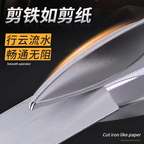 汉斯工业级航空剪不锈钢板铁皮剪刀铁剪子铁丝网剪铁皮剪刀白铁皮