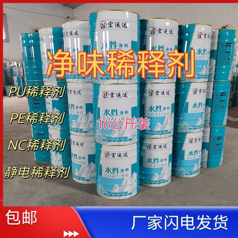 PU通用稀释剂底面聚酯油性木器稀释剂快干净味无残留国标原料。