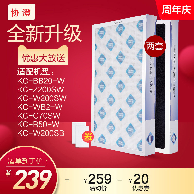 适配夏普空气净化器过滤网KC-W200SW/BB20/Z200/WE20过滤芯BD20