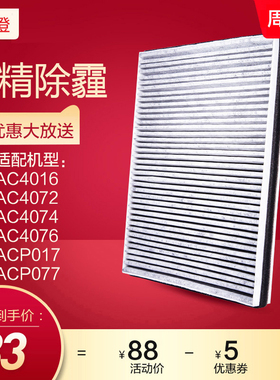 协澄适配飞利浦空气净化器AC4076/74/16/72过滤网4147滤芯FY3107