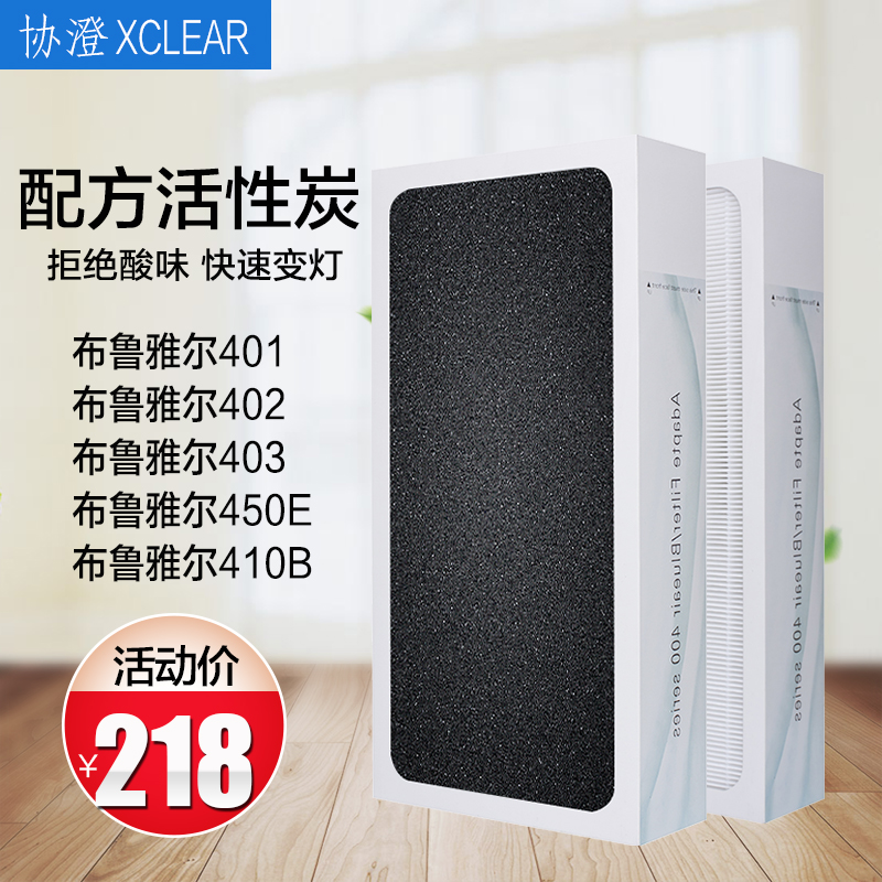[协澄旗舰店净化,加湿抽湿机配件]配布鲁雅尔blueair空气净化器过月销量8件仅售238元
