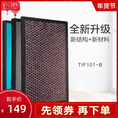 适配德国汉朗空气净化器TIFI01-B过滤网时尚风滤芯TIFI01-A