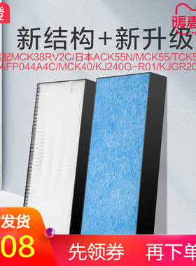 适配大金空气净化器MCK38RV2C过滤网MCK/TCK/ACK55滤芯BAFP044A4C