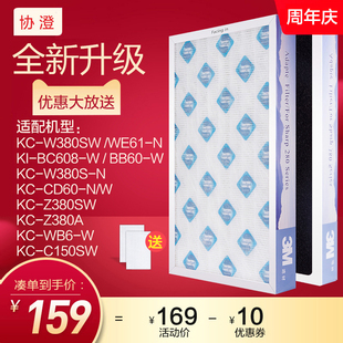 BB60 配夏普空气净化器滤网KC Z380 W滤芯WG605 BD60协澄 W380SW