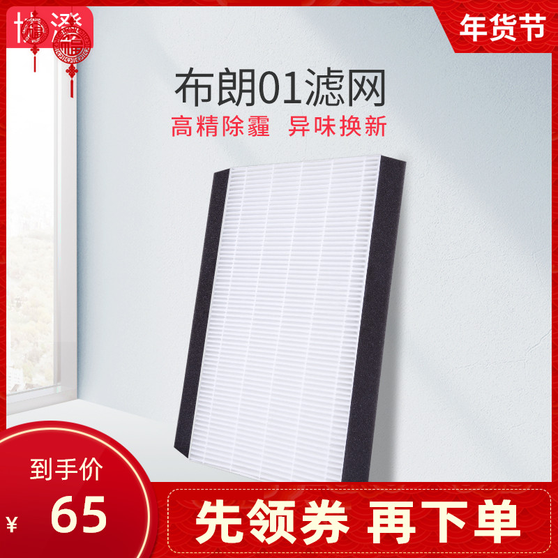 适配美国布朗双向流新风主机系统过滤网 BE系列滤芯