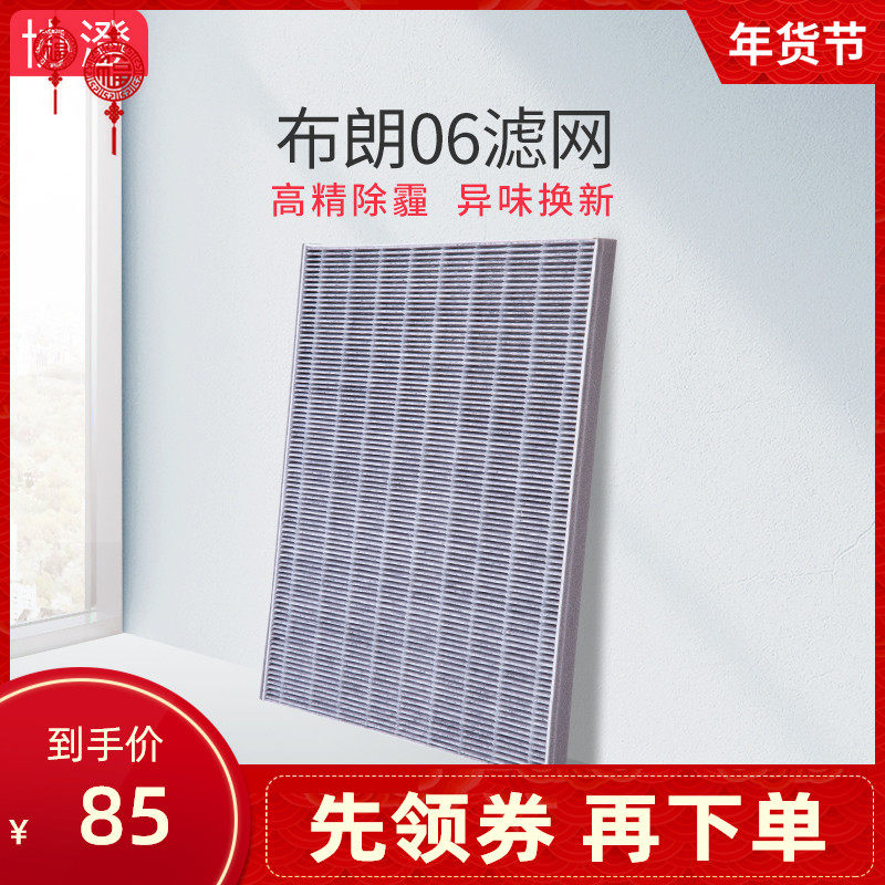 适配美国布朗PM2.5过滤新风主机系统过滤网 BHS系列滤芯