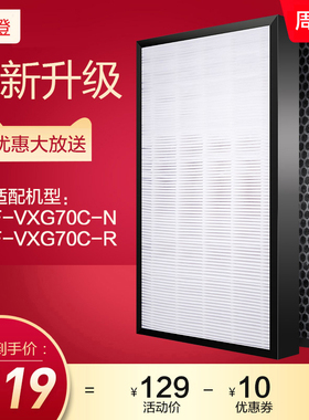 适配松下空气净化器F-VXG70C过滤网ZXGP70C ZXGD70C集尘脱臭滤芯