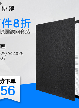 适配飞利浦空气净化器AC4025 4026 P027过滤网AC4103 4104滤芯