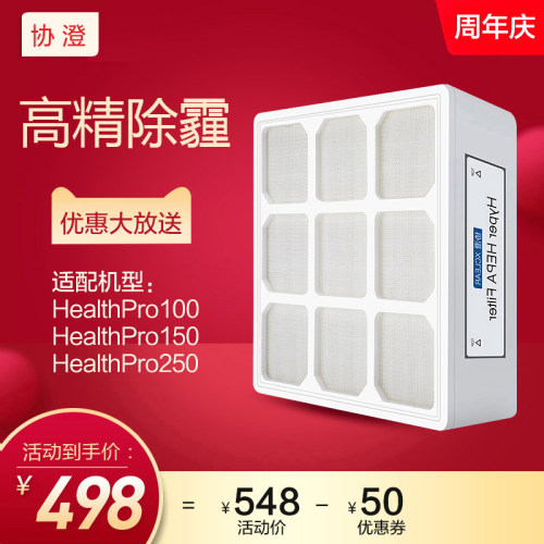H13级 多层渐进式过滤