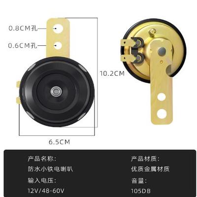 电动车喇叭通用防水大声音