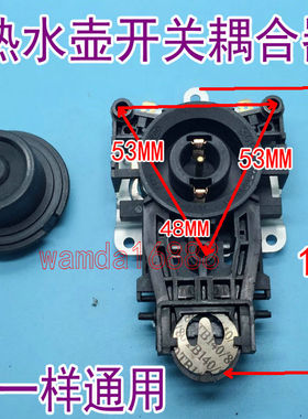 电水壶配件 电热水壶底座 温控开关 电水壶开关 防水B-2KSD-169-1