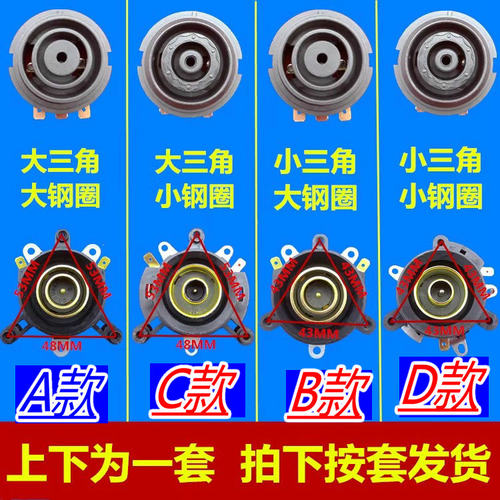 电热水壶配件电水壶底座温控器