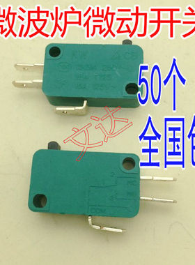kw7-0 微波炉微动开关/电饭锅开关/微动开关/轻刻度/绿色