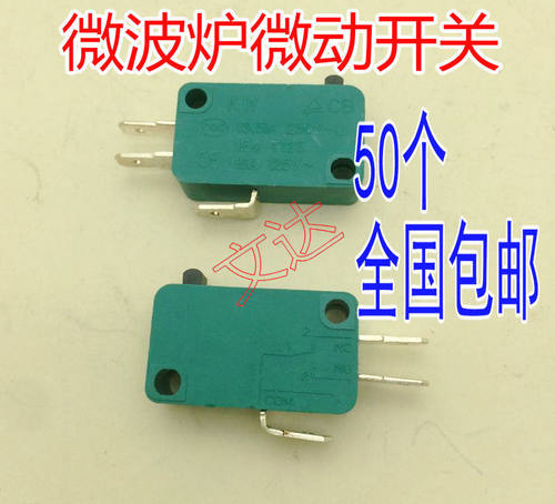 kw7-0微波炉微动开关轻刻度绿色