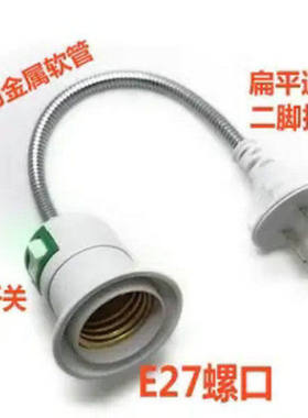 E27螺口LED万向灯头夹子灯座床头