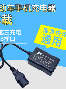 电动车手机充电器通用快充48V60