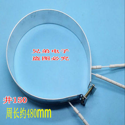 包邮电热开水瓶壶配件热水壶片 加热带加热圈发热片700W/750W通用
